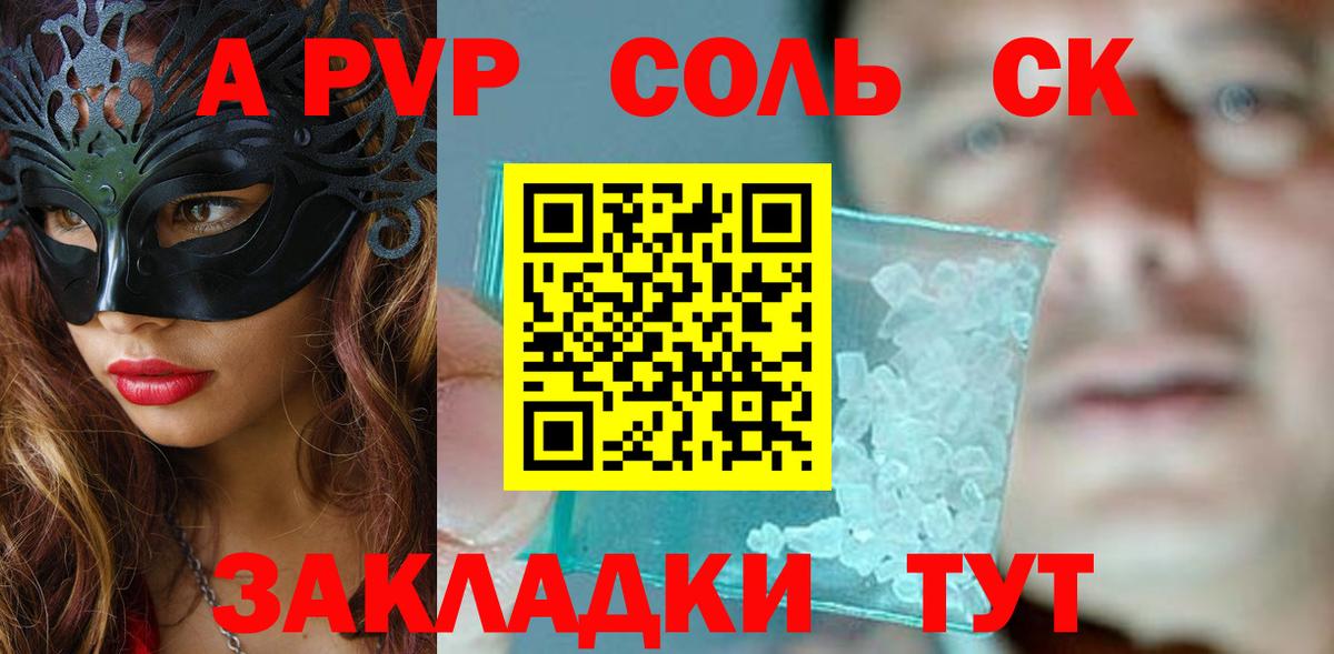 Кумертау  A-PVP кристаллы  A PVP VHQ  Альфа ПВП кристаллы  Вход с VPN 