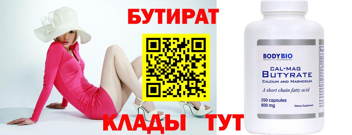 Бутират жидкий экстази Кумертау