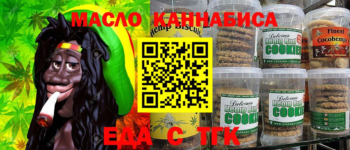 Кумертау  Cannafood марихуана  Вход с VPN 