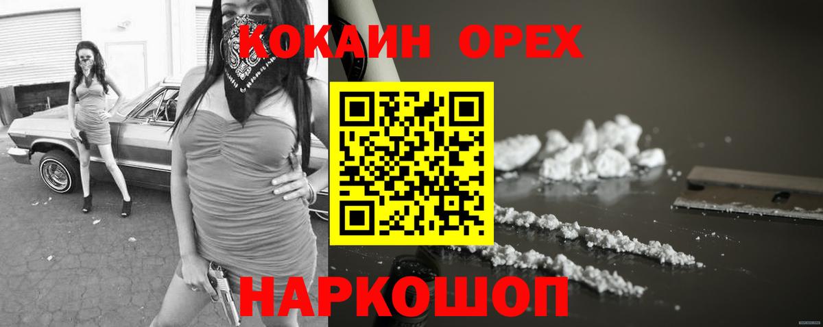 Бошки Шишки  Кумертау  Вход с VPN  A PVP СК   COCAIN  Меф МЯУ МЯУ   Гашиш  МЕФ  ГАШ 