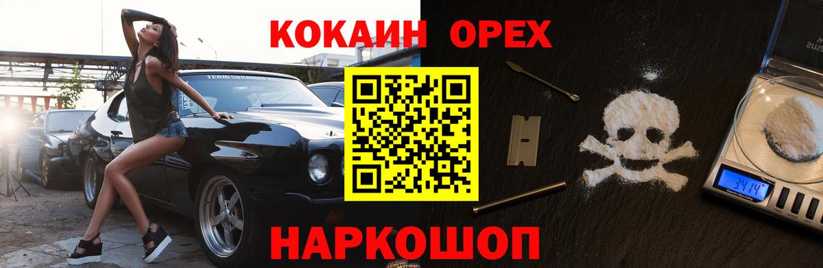 Кумертау  где найти наркотики  COCAIN Columbia  Кокаин  Вход с VPN  Кокаин VHQ 