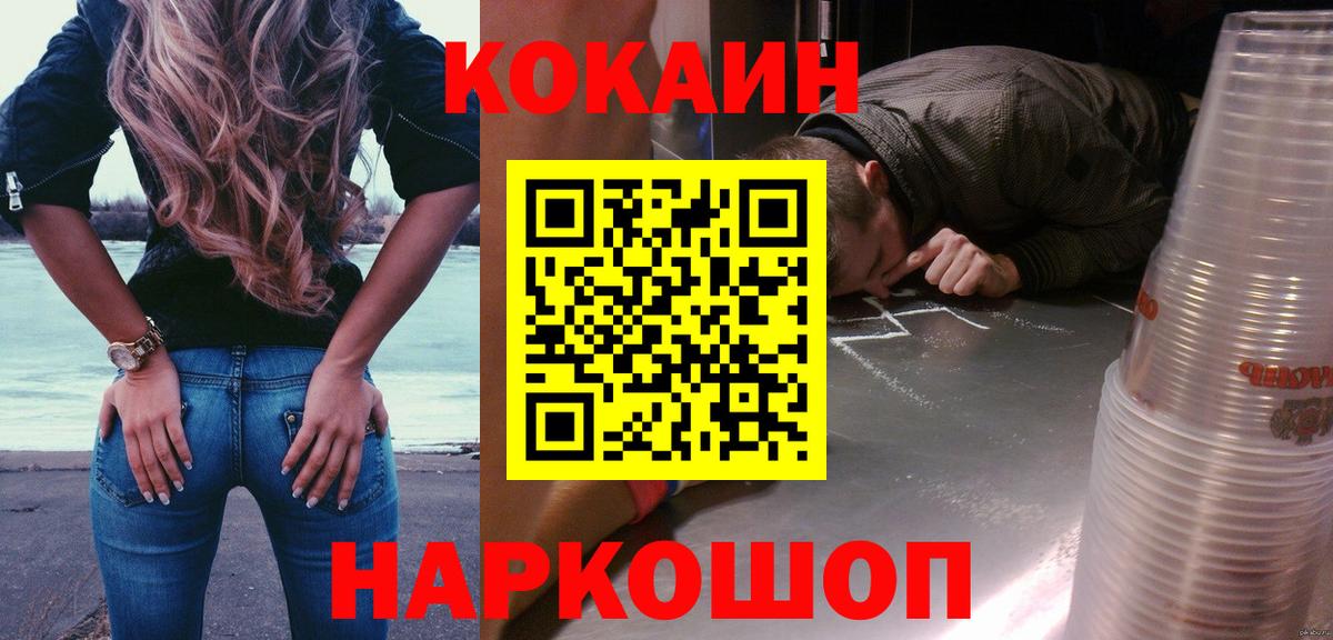 COCAIN Колумбийский Кумертау