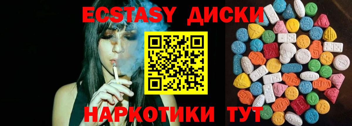 Экстази круглые Кумертау