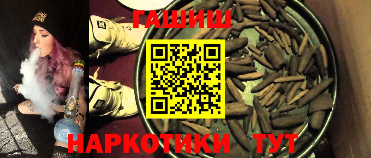 ГАШИШ hashish  Вход с VPN  Кумертау 