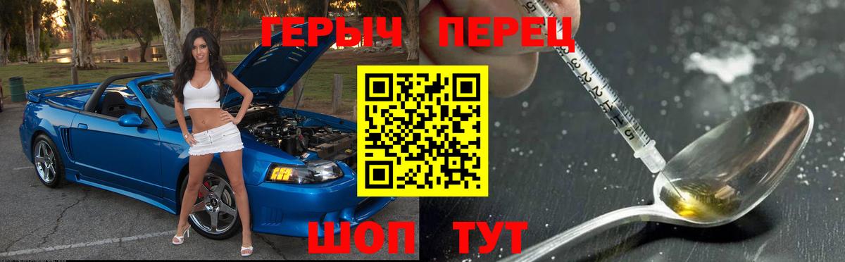 Кумертау  ГЕРОИН герыч  Вход с VPN 