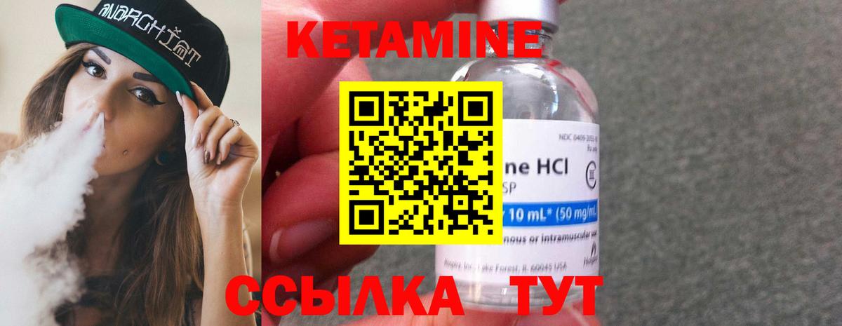 Кумертау  Кетамин VHQ  Вход с VPN 