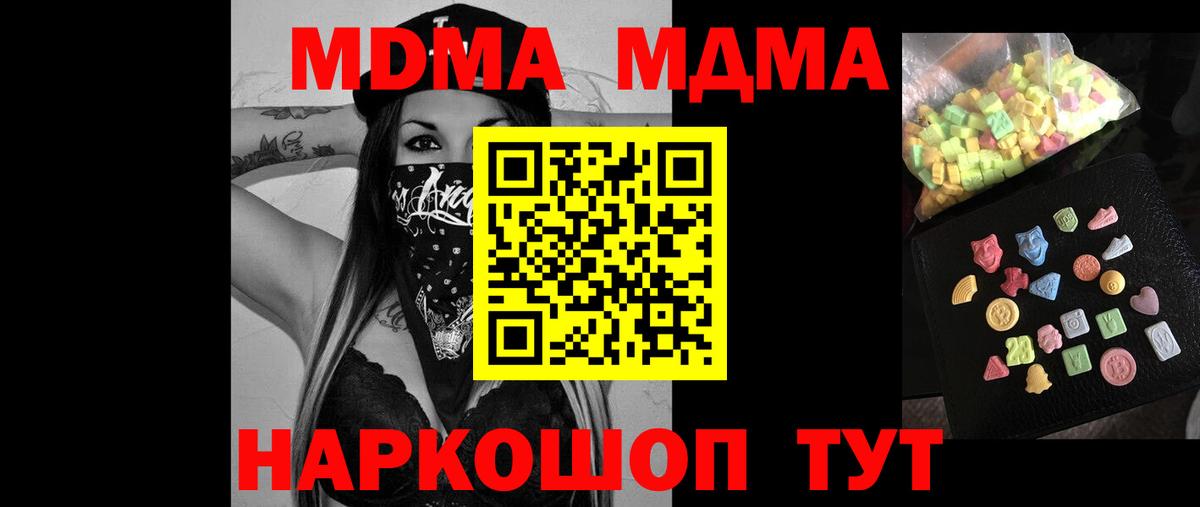 МДМА Molly  МДМА  MDMA Molly  Кумертау  Вход с VPN 