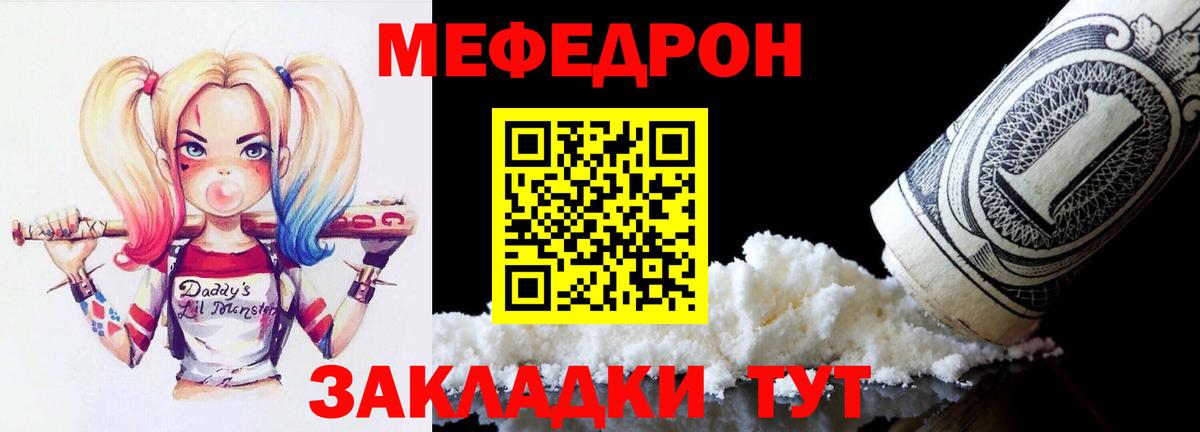 Меф мяу мяу кристаллы Кумертау