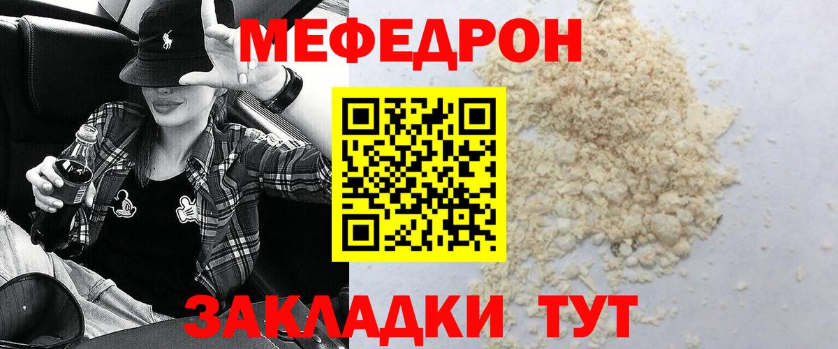 Меф  Меф мука  Мефедрон  Кумертау  Мефедрон мяу мяу  Вход с VPN 