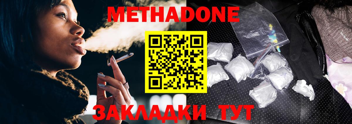 МЕТАДОН мёд Кумертау