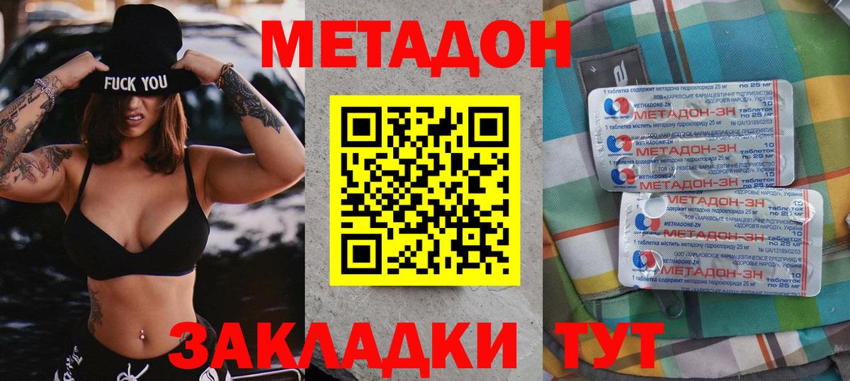 это как зайти  mega зеркало  Вход с VPN  Кумертау  Метадон кристалл  МЕТАДОН VHQ 