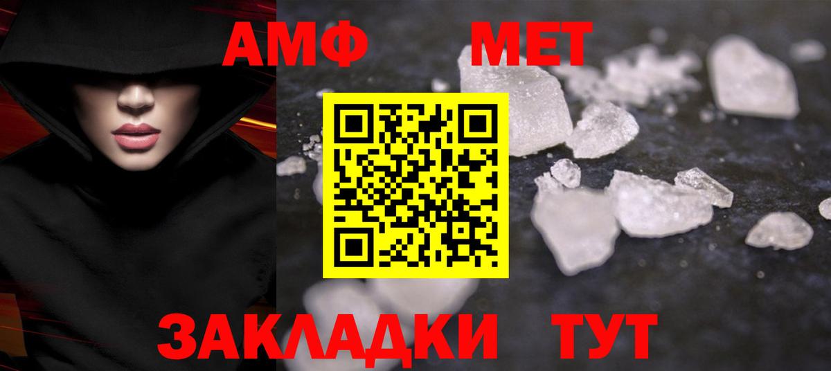 Первитин витя Кумертау