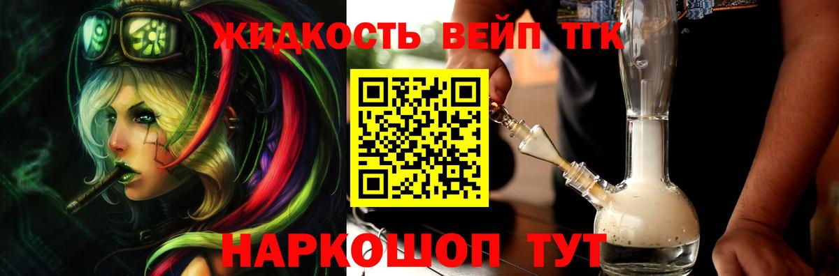 ТГК гашишное масло  Вход с VPN  Кумертау 